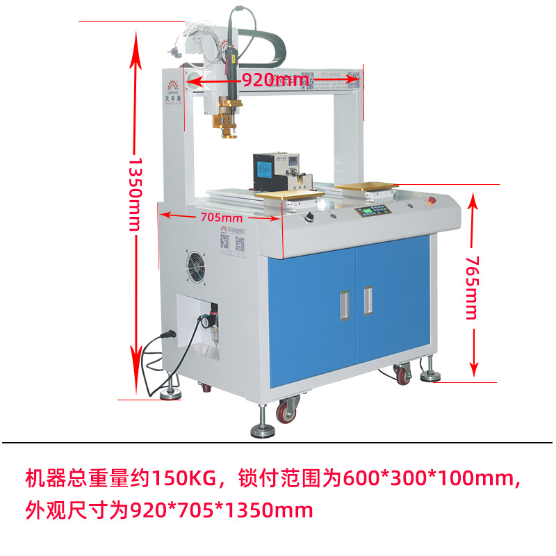 6331B螺絲機尺寸圖（有l(wèi)ogo）.jpg